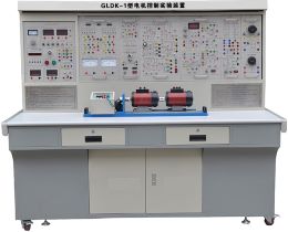 電機(jī)控制實(shí)驗(yàn)裝置